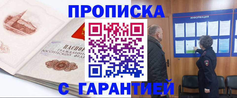 временная регистрация собственник в Емве