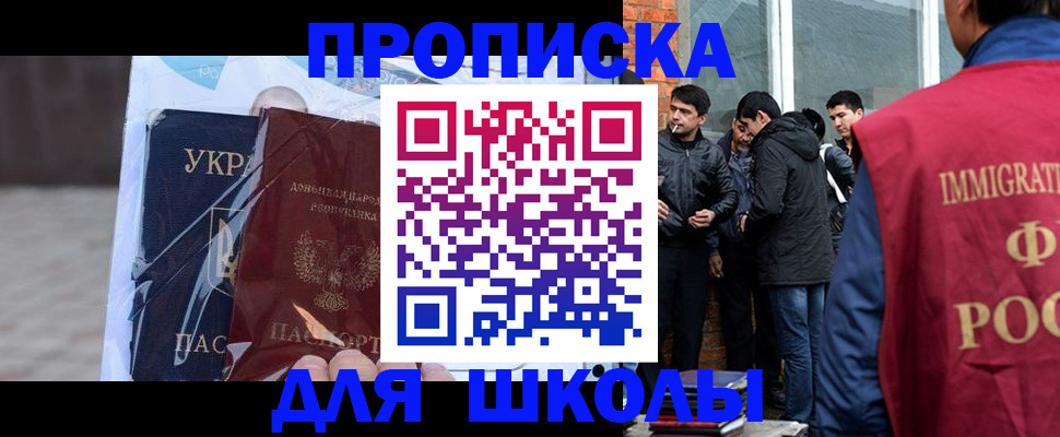 прописка для военкомата в Емве