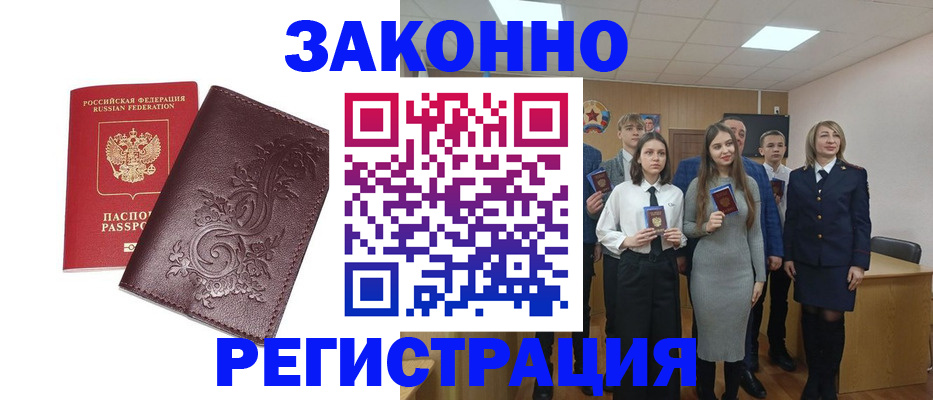 прописка штамп в Емве