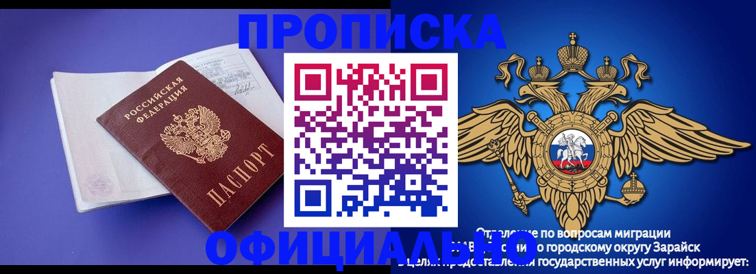 прописка в квартире в Емве