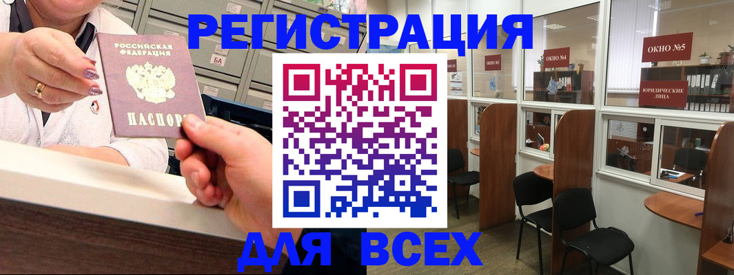 временная регистрация купить в Емве
